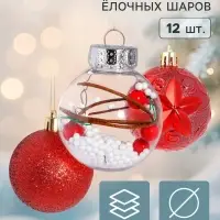 Ёлочные шары &laquo;Зимушка&raquo;, набор 12 шт., d=6 см, красные