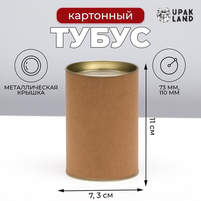Тубус 73х110 мм (90 мм внутренняя высота), картон, металлическая крышка Тубус 73х110 мм (90 мм внутренняя высота), картон, металлическая крышка