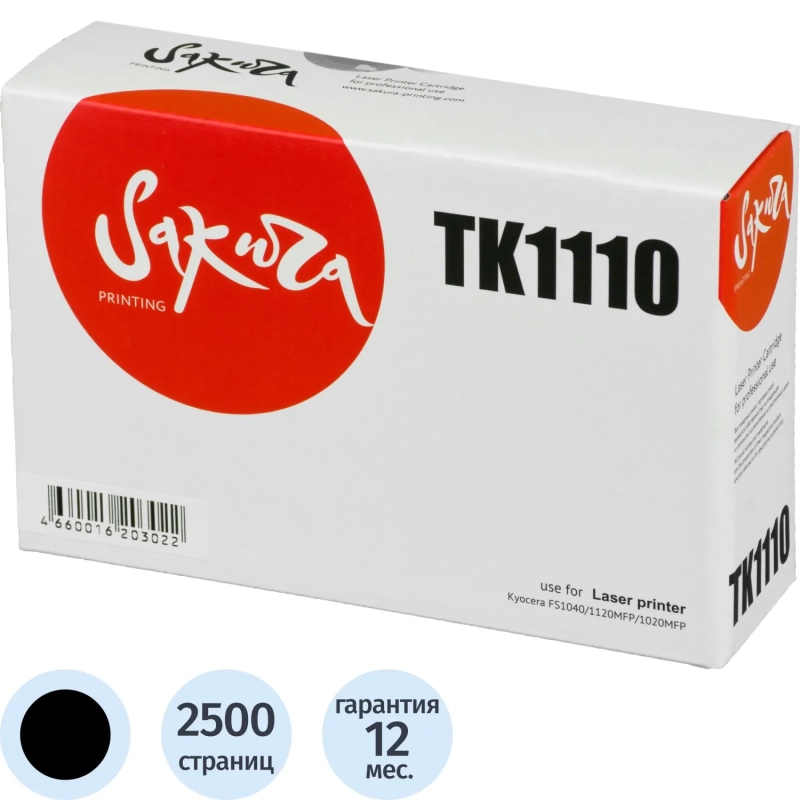 Картридж лазерный SAKURA TK-1110 чер. для Kyocera FS-1040/1020MFP