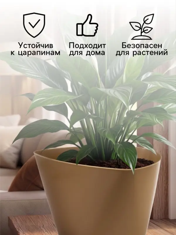 Горшок для цветов &laquo;Элеганс&raquo;, 2 л, d=17.3 см, h=15 см, пластиковый, с поддоном, бежевый