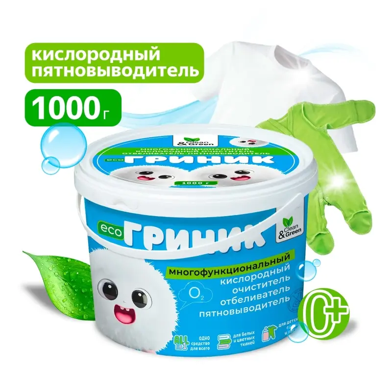 Кислородный пятновыводитель-отбеливатель-очиститель "Гриник" (порошок) 1 кг. Clean&Green CG8330