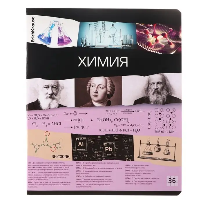 Тетрадь предметная &laquo;Химия&raquo;, 36 листов в клетку, ErichKrause Timeline