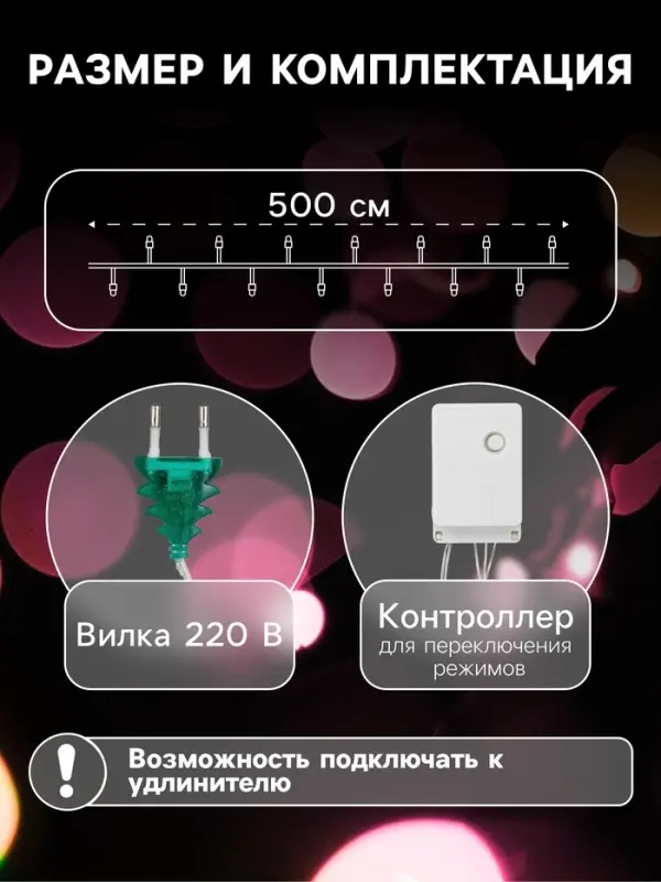 Гирлянда &laquo;Нить&raquo; 5 м, IP20, прозрачная нить, 50 LED, 8 режимов, 220 В, свечение зелёное