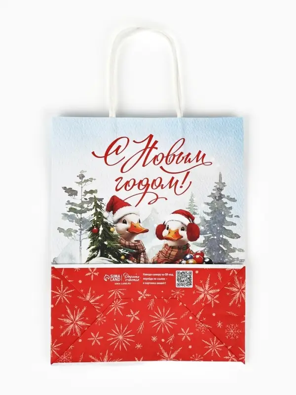 Набор пакетов крафтовых «С Новым счастьем!», 10 шт, 21 × 27 × 11 см
