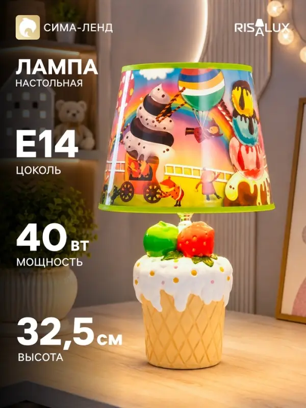 Лампа настольная RISALUX &laquo;Пирожное&raquo;, Е14, 40 Вт, МИКС, 20&times;20&times;32.5 см