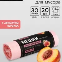 Мешки для мусора в рулоне ароматизированные UpakLand=30 л, ПЕРСИК ПНД, толщ 7 мкм, 20 шт.