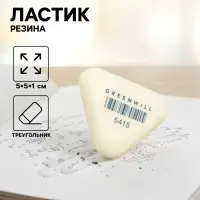 Ластик треугольный, белый