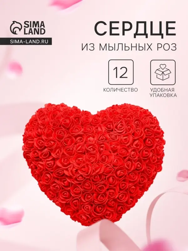 Сердце из красных роз
