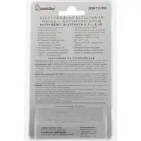 Мышь беспроводная Smartbuy X57 Dual, BT+USB с зарядкой, 4 кнопки, 2000 dpi, 300 мАч, бежевая