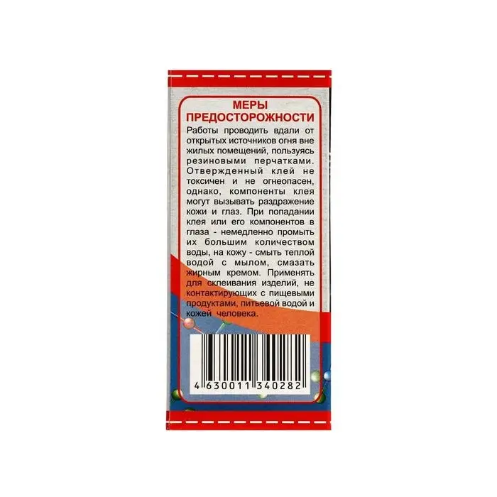 Клей эпоксидный ЭДП-2, универсальный, быстрого отверждения, 50 г