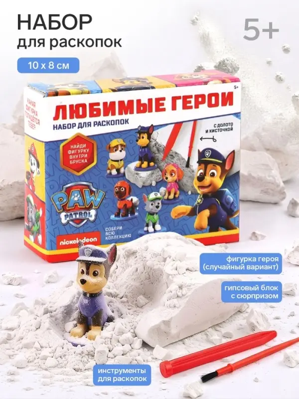 Набор для раскопок &laquo;Любимые герои&raquo;, Щенки