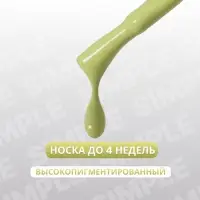Гель лак для ногтей, однотонный, трехфазный, 10 мл, LED/UV, зелёный (214)