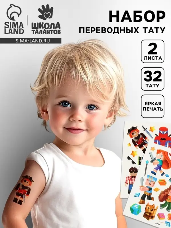Переводные татуировки детские &laquo;Пиксельный мир&raquo;, тату &mdash; 2 листа