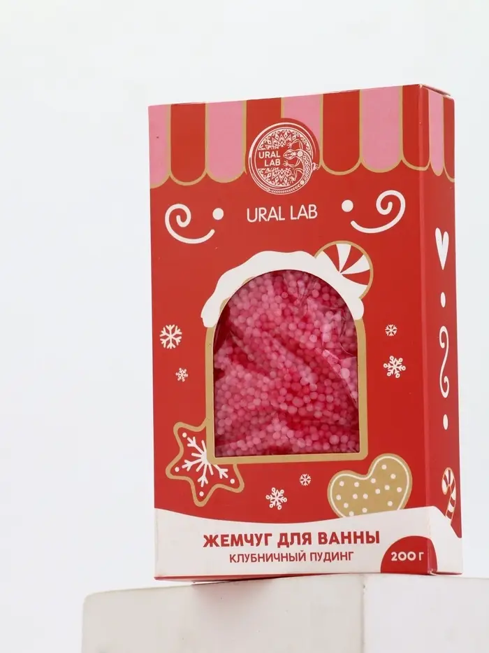 Жемчуг для ванны «Чудес и радости», 200 г, клубничный пудинг, URAL LAB Жемчуг для ванны «Чудес и радости», 200 г, клубничный пудинг, URAL LAB