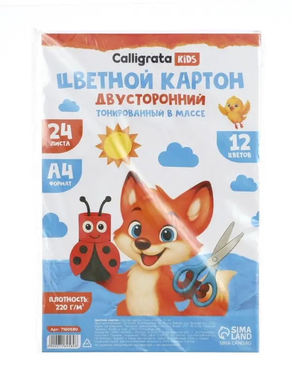 Картон цветной двусторонний Calligrata, А4, 24 листа, 12 цветов, тонированный в массе