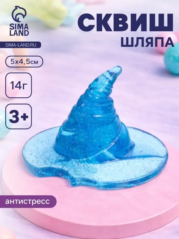 Сквиш антистресс - игрушка &laquo;Шляпа&raquo;