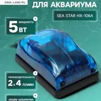 Компрессор воздушный Sea Star HX-106А, прозрачный, 2&times;4 л/мин, 5 Вт