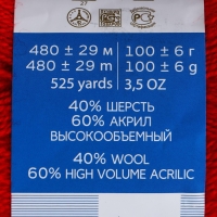 Пряжа "Ангорская тёплая" 40% шерсть, 60% акрил 480м/100гр (88 красный мак)