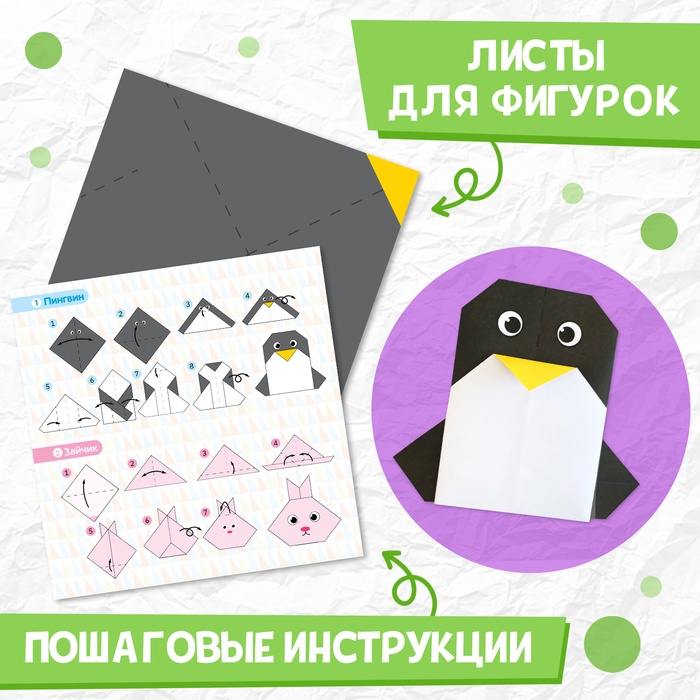 Книга-оригами «Весёлые зверята», 28 стр. Книга-оригами «Весёлые зверята», 28 стр.