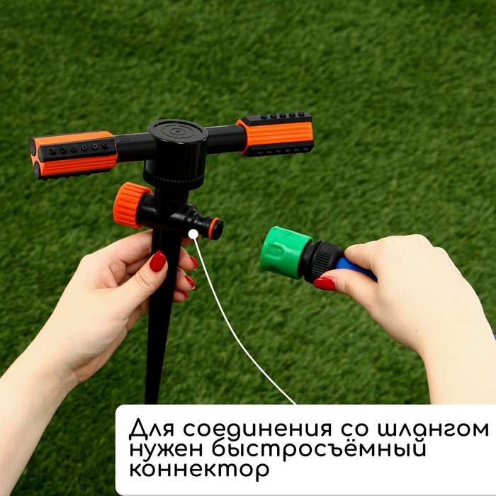 Распылитель 2-лепестковый, 24 см, под коннектор, пика, пластик, Greengo Распылитель 2-лепестковый, 24 см, под коннектор, пика, пластик, Greengo