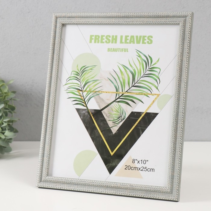 Фоторамка пластик 20х25 см Фоторамка пластик 20х25 см "Двойная коса" серая 22,4х27,4х1,1 см