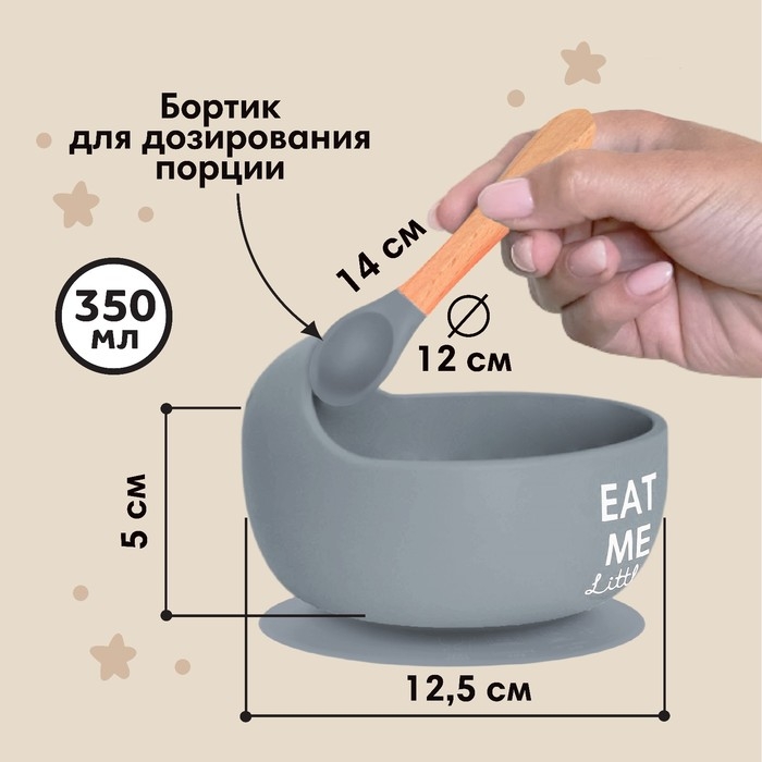 Набор для кормления: нагрудник, тарелка на присоске, ложка, M&B, серый Набор для кормления: нагрудник, тарелка на присоске, ложка, M&B, серый