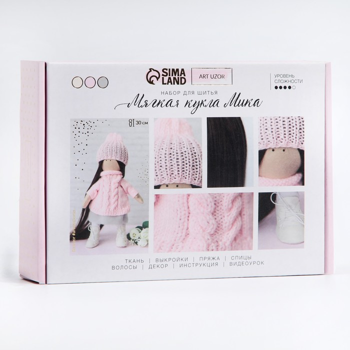 Набор для шитья. Интерьерная кукла своими руками «Мика», 30 см Набор для шитья. Интерьерная кукла своими руками «Мика», 30 см