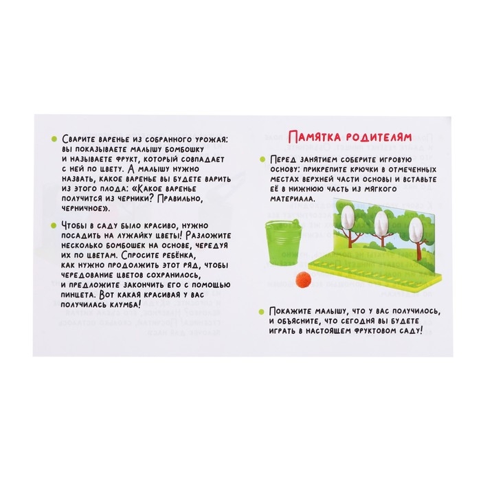 Развивающий сортер «Собираем урожай» Развивающий сортер «Собираем урожай»