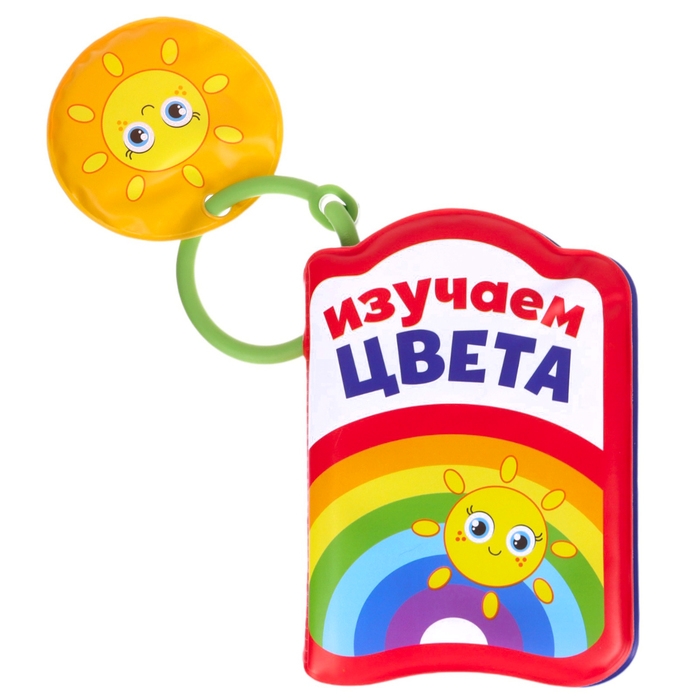 Набор книжек - игрушек для ванны «Весёлые малыши», 3 шт., Крошка Я