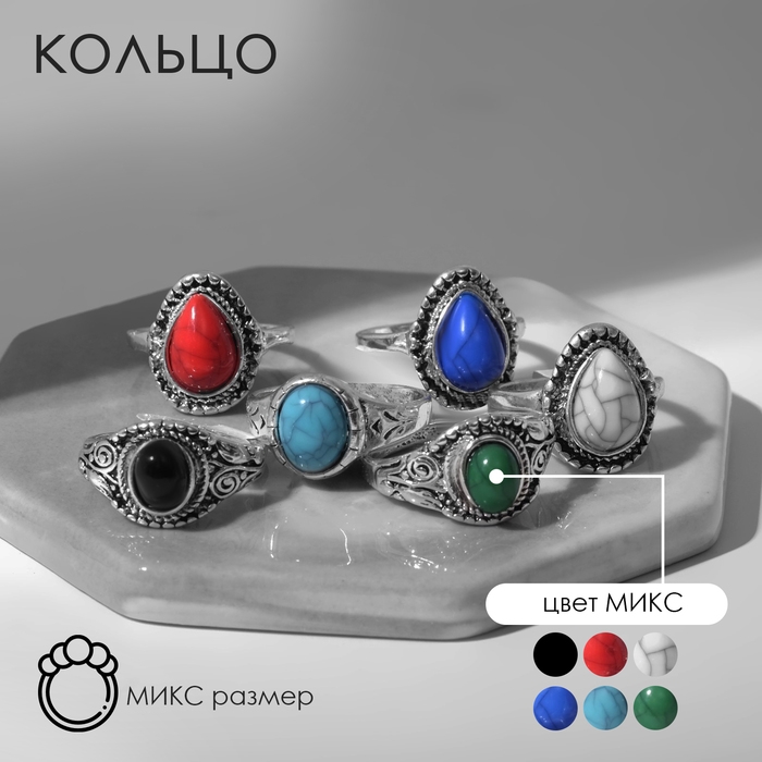 Кольцо «Натурель» Артемида, размер МИКС, цвет МИКС Кольцо «Натурель» Артемида, размер МИКС, цвет МИКС