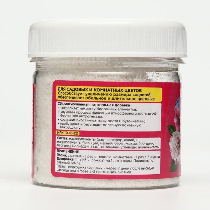 Удобрение для цветов, Био-комплекс, 100 г Удобрение для цветов, Био-комплекс, 100 г