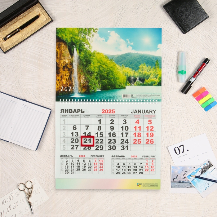 Календарь квартальный моно Календарь квартальный моно "Природа - 2" 2025 год, 30 х 46 см