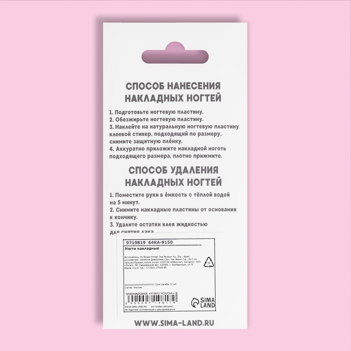 Накладные ногти &laquo;Fire&raquo;, 12 шт, с клеевыми пластинами, форма балерина, розовые, белые