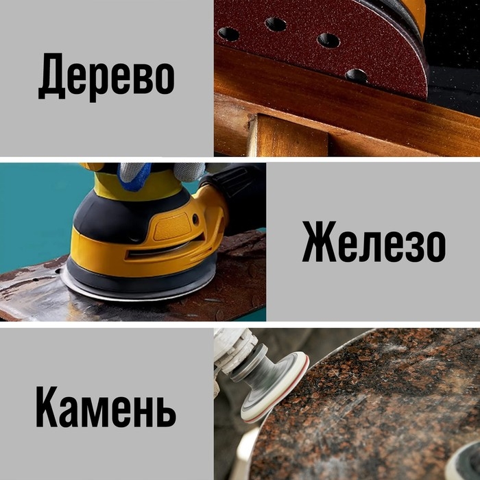 Круг абразивный шлифовальный под  Круг абразивный шлифовальный под "липучку" ТУНДРА, перфорированный, 150 мм, Р600, 5 шт.