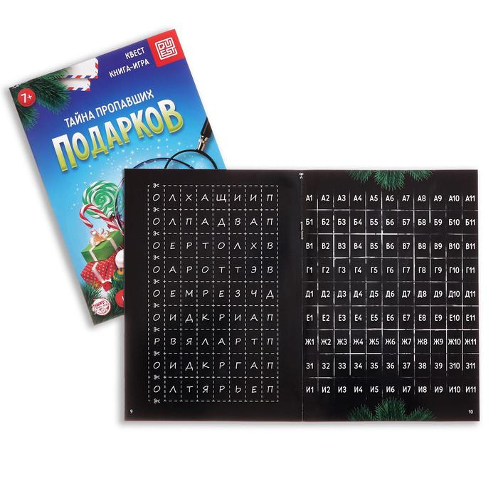 Новогодний набор книг-квестов «Новый год: Приключения», 5 книг, 7+ Новогодний набор книг-квестов «Новый год: Приключения», 5 книг, 7+