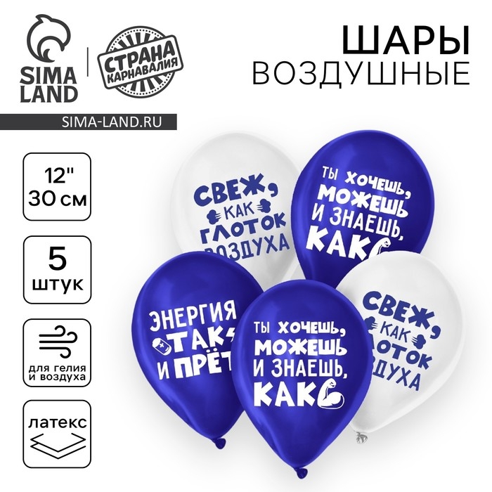 Воздушный шар латексный 12 Воздушный шар латексный 12" «Молод и свеж», юмор, 5 шт.