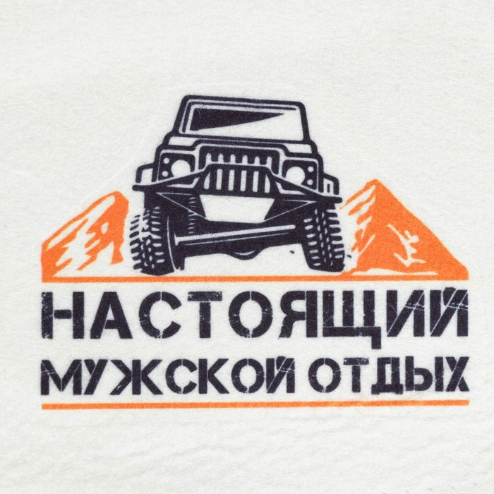 Набор банный  Набор банный "Настоящий мужской отдых" портфель 5 предметов