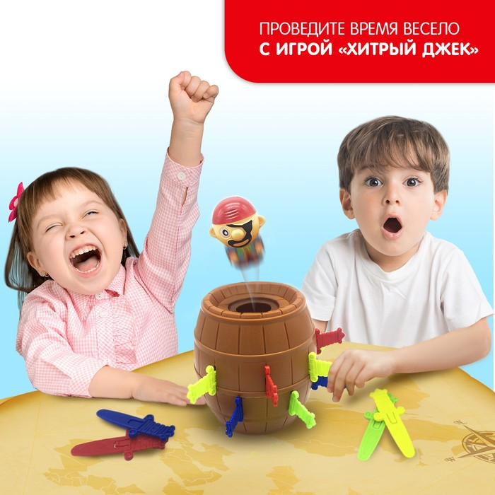 Настольная игра на везение «Хитрый Джек», фанты, 2-4 игрока, 3+ Настольная игра на везение «Хитрый Джек», фанты, 2-4 игрока, 3+