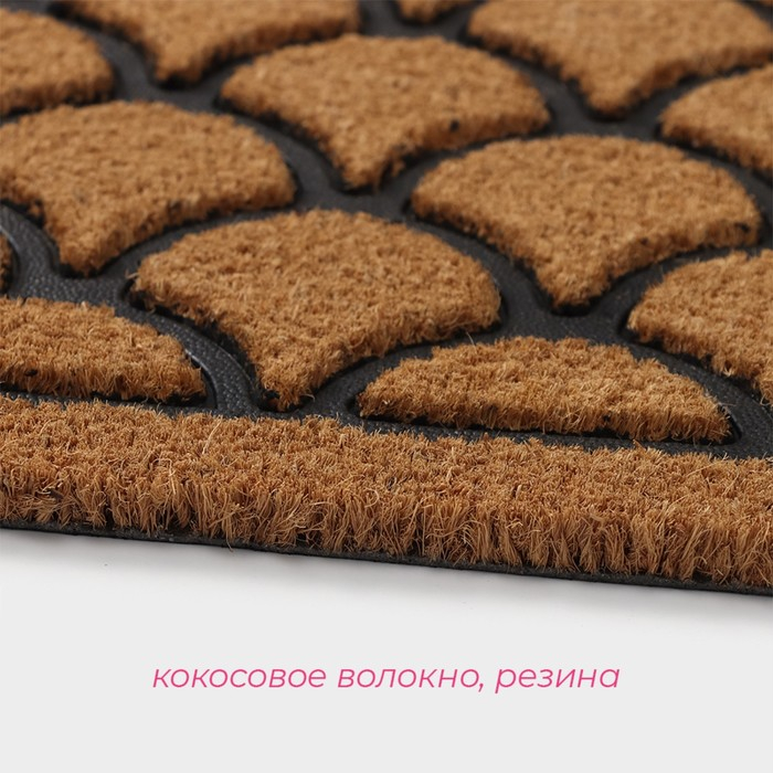Коврик придверный Доляна «Побережье», 45×75 см, кокосовое волокно Коврик придверный Доляна «Побережье», 45×75 см, кокосовое волокно