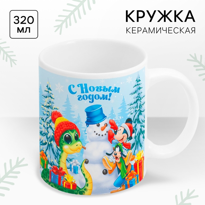 Кружка керамическая. Символ года 2025. Змея, 320 мл, Микки Маус Кружка керамическая. Символ года 2025. Змея, 320 мл, Микки Маус