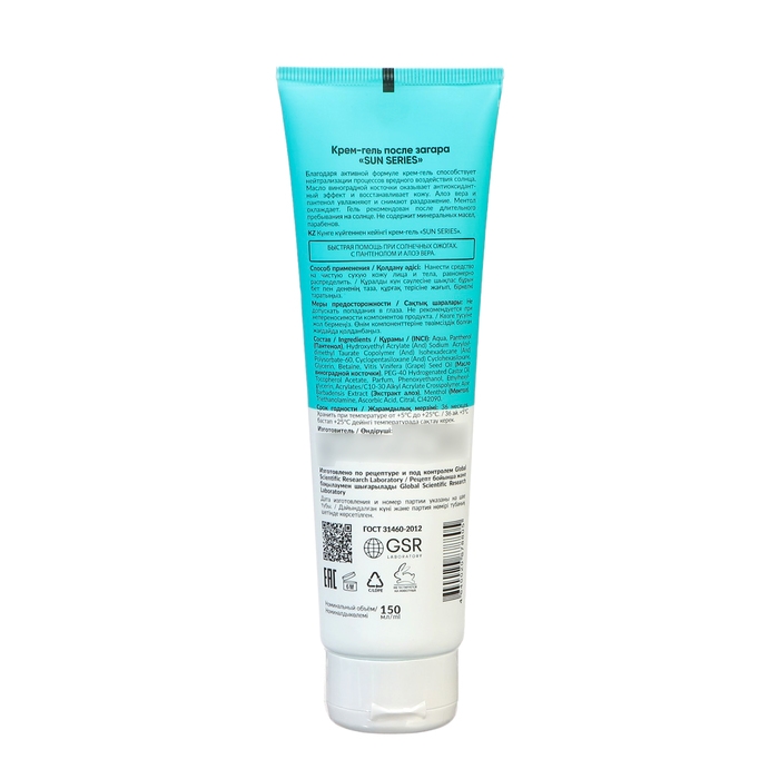 Крем-гель после загара EDEN Sun Series, 150 мл Крем-гель после загара EDEN Sun Series, 150 мл