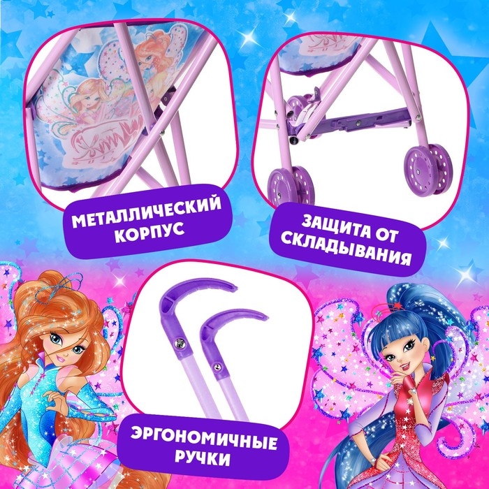 Коляска для кукол трость «Магия волшебства», WINX Коляска для кукол трость «Магия волшебства», WINX