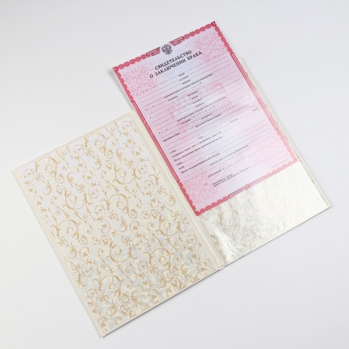 Папка для свидетельства о браке  Папка для свидетельства о браке "Белая" бумвинил, мягкая, А4