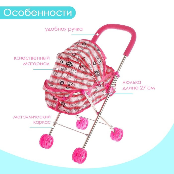 Коляска для кукол, металлический каркас, цвета МИКС Коляска для кукол, металлический каркас, цвета МИКС