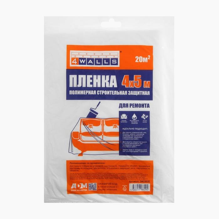 Пленка защитная 4Walls, строительная, 4 м х 5 м Пленка защитная 4Walls, строительная, 4 м х 5 м