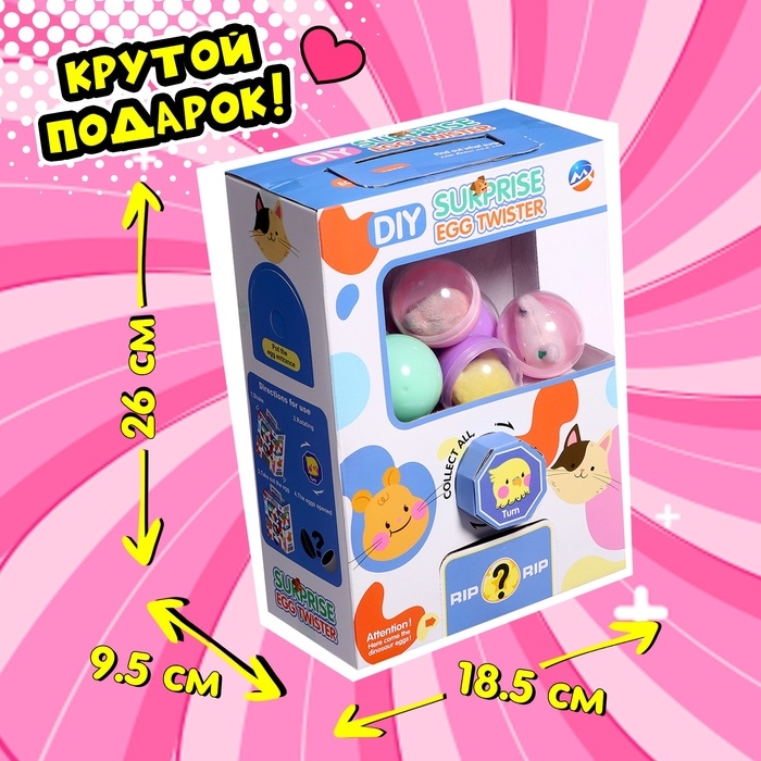 Детский игровой автомат «Мега-сюрприз» с игрушками, в наборе 8 шаров-сюрпризов Детский игровой автомат «Мега-сюрприз» с игрушками, в наборе 8 шаров-сюрпризов