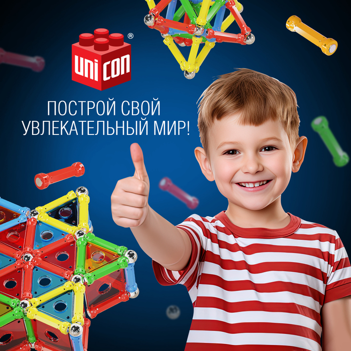 Конструктор магнитный «Необычные фигуры», 50 деталей Конструктор магнитный «Необычные фигуры», 50 деталей