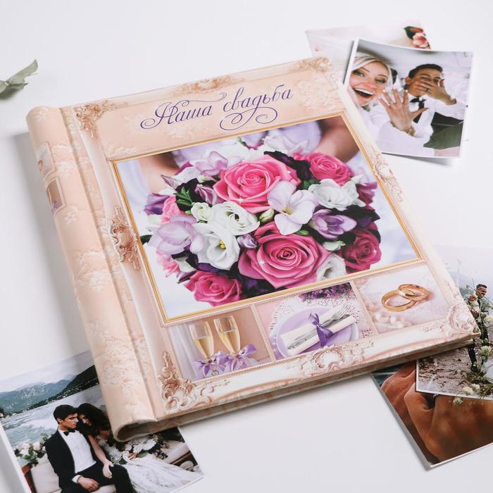 Фотоальбом Фотоальбом "Наша свадьба", 20 магнитных листов