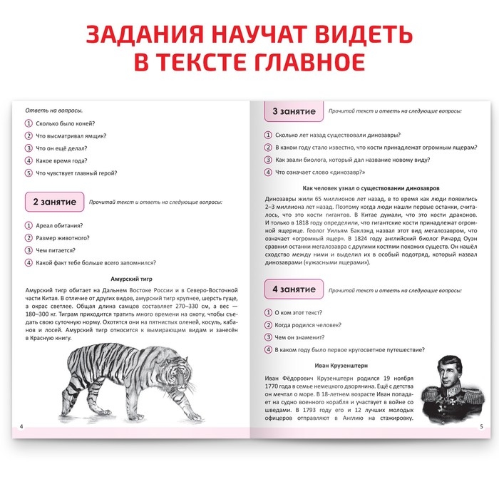 Рабочая тетрадь по скорочтению «Техника чтения», 32 стр. Рабочая тетрадь по скорочтению «Техника чтения», 32 стр.