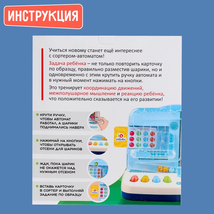 Развивающий набор «Сортёр-автомат», 3+ Развивающий набор «Сортёр-автомат», 3+